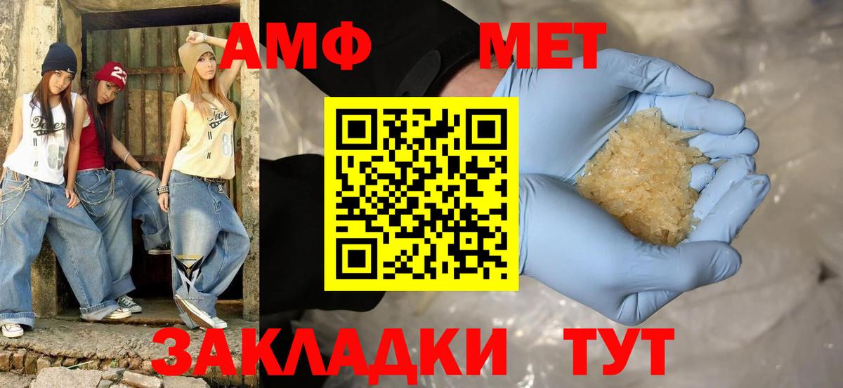 АМФЕТАМИН  Вход с VPN  Нарткала  Amphetamine Розовый 