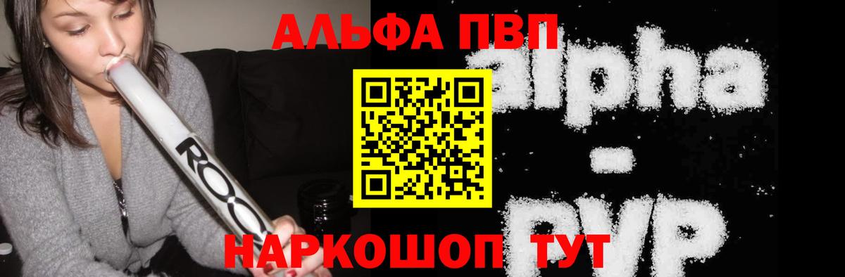 Alpha-PVP СК КРИС  Вход с VPN  Нарткала  A-PVP VHQ  как найти   APVP СК  A-PVP 