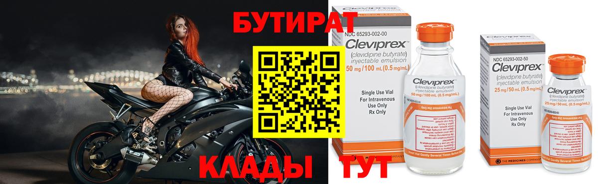 Нарткала  БУТИРАТ оксибутират  Вход с VPN 