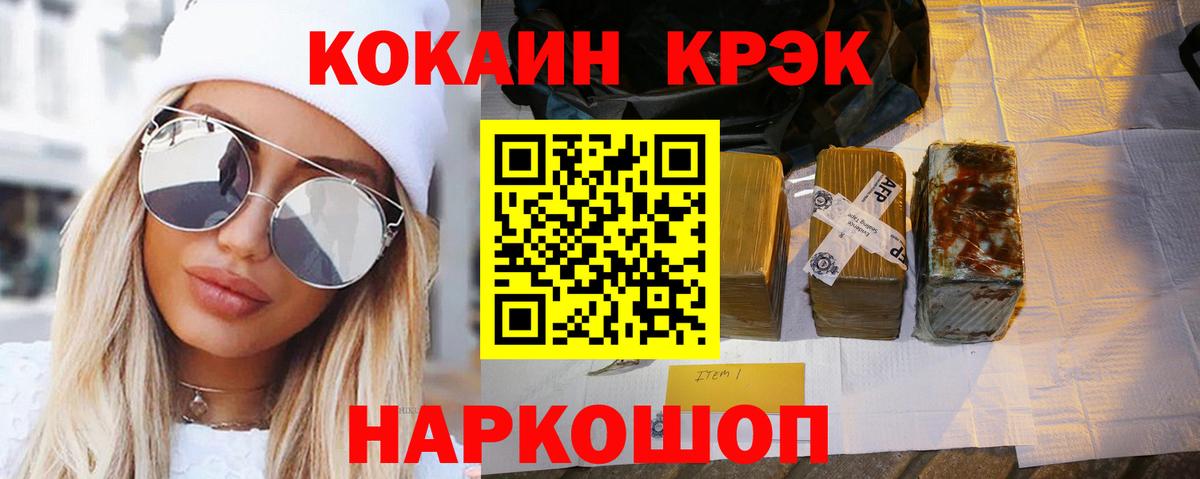 КОКАИН 97% Нарткала