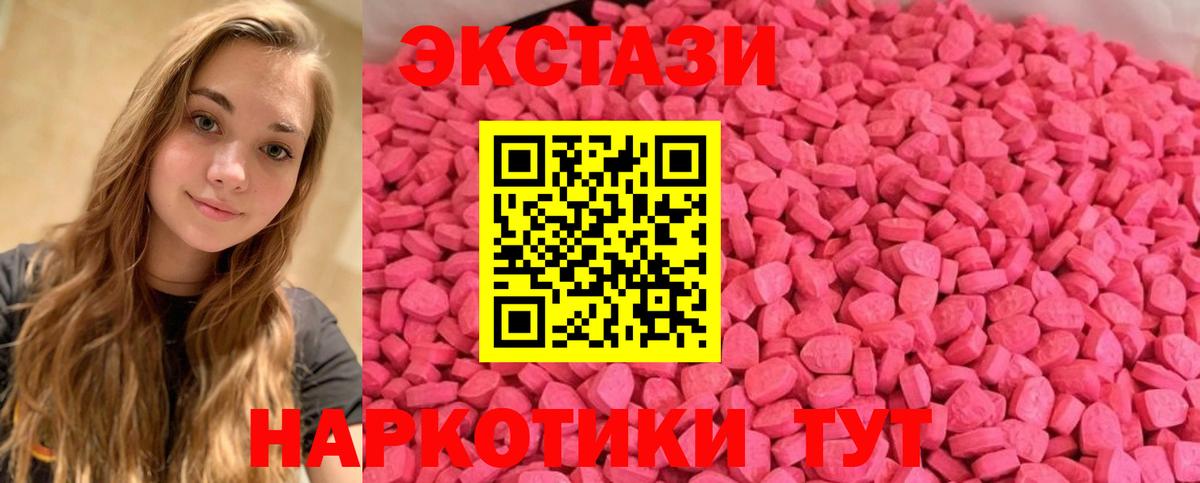 Экстази таблы  Вход с VPN  Ecstasy Дубай  Ecstasy  mega ССЫЛКА  Нарткала 
