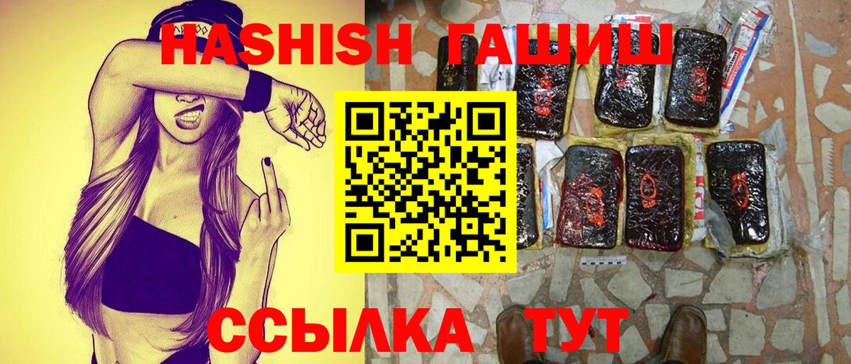 ГАШ хэш Нарткала