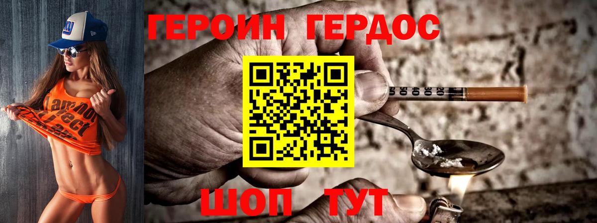 Нарткала  ГЕРОИН герыч  Вход с VPN 