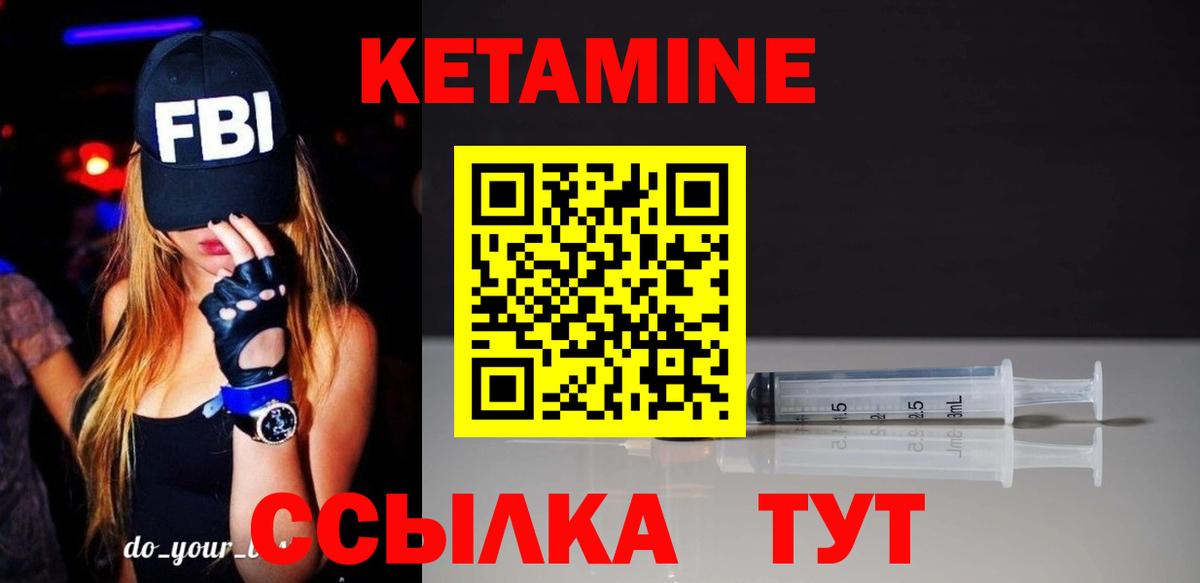 Нарткала  КЕТАМИН ketamine  Кетамин VHQ  Вход с VPN 