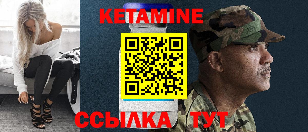 КЕТАМИН VHQ Нарткала
