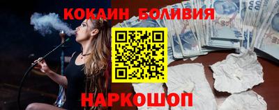 кокаин перу Славгород