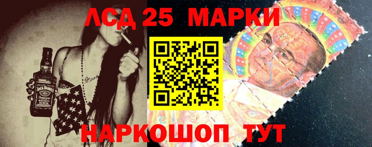 LSD-25 экстази кислота Нарткала