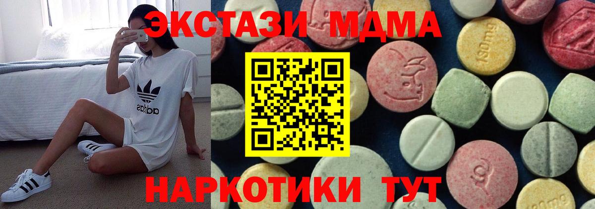 Нарткала  MDMA VHQ  Вход с VPN  МДМА Molly 