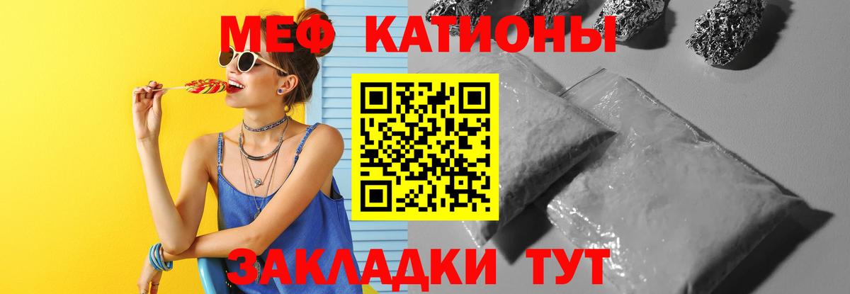 Меф 4 MMC  Вход с VPN  Нарткала  МЯУ-МЯУ  МЕФ мяу мяу  Меф 