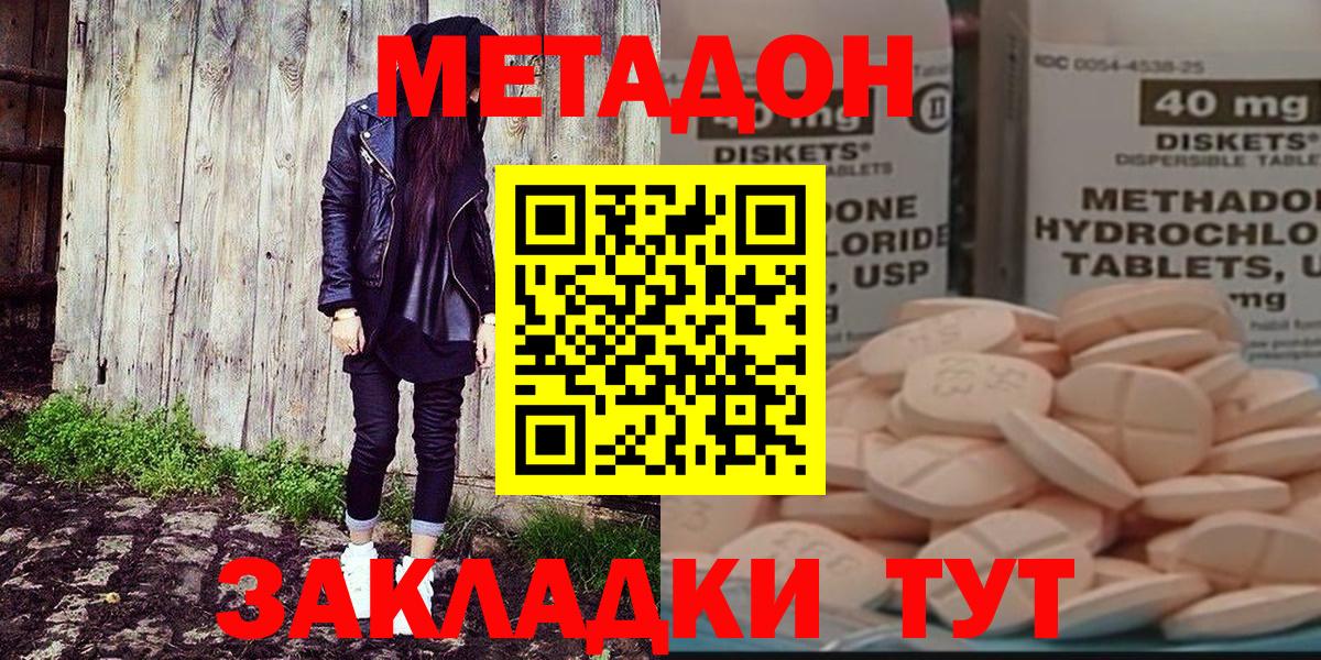 МЕТАДОН VHQ  Метадон мёд  Нарткала  Вход с VPN 