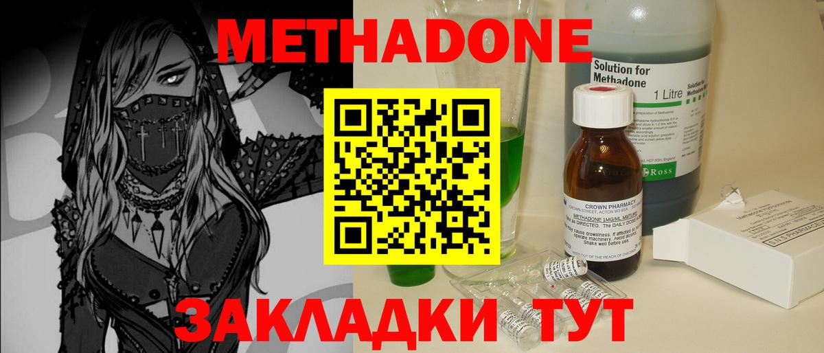 МЕТАДОН мёд Нарткала