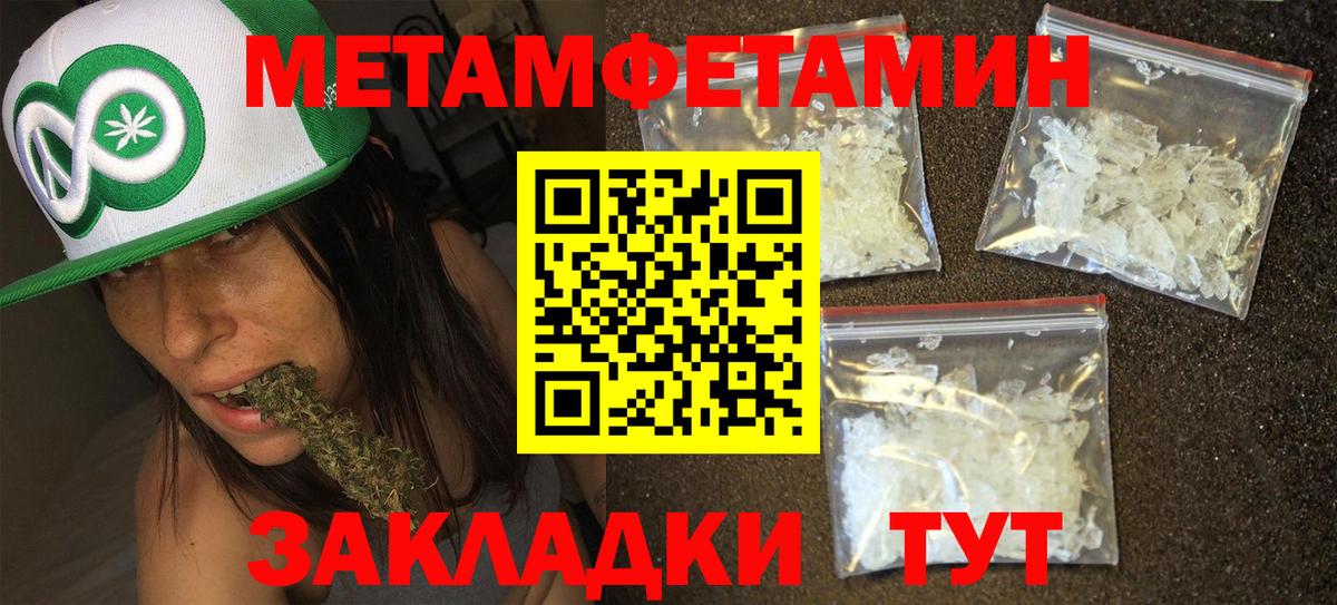 МЕТАМФЕТАМИН Декстрометамфетамин 99.9% Нарткала