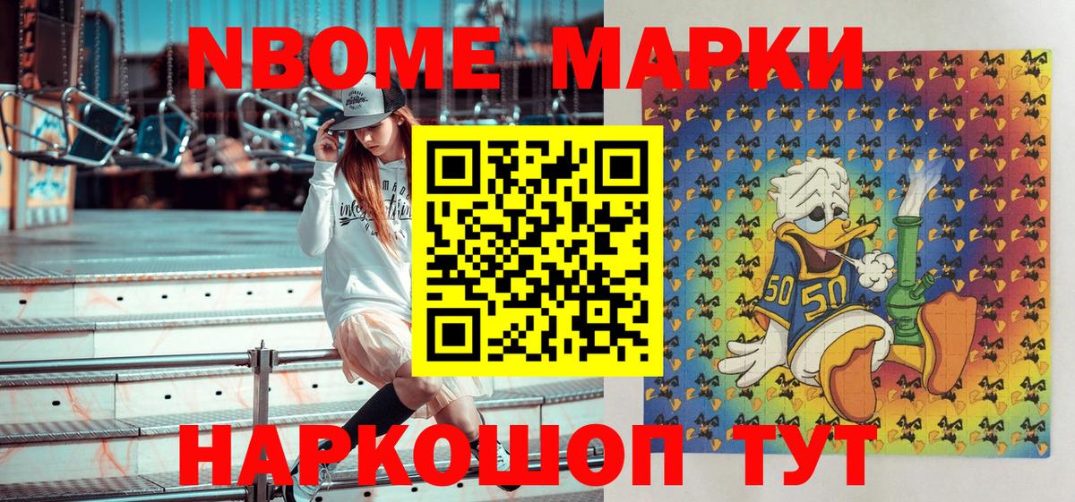Наркотические марки 1,8мг Нарткала