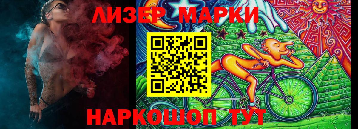 Нарткала  Марки NBOMe 1,8мг  Вход с VPN 