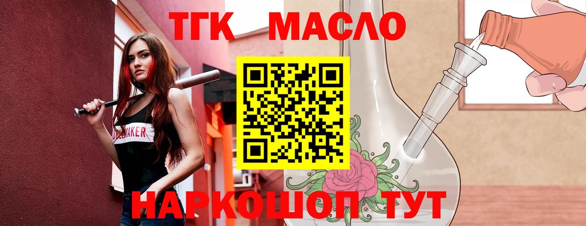 ТГК концентрат Нарткала