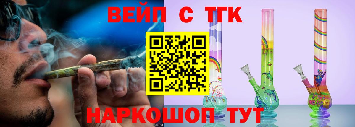 ТГК жижа  Вход с VPN  ссылка на мегу зеркало  ТГК вейп с тгк  Нарткала 