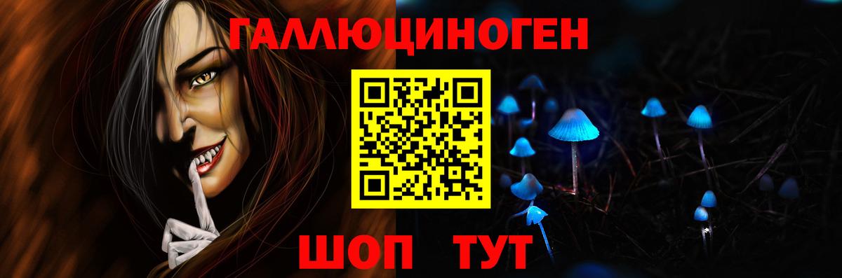 Галлюциногенные грибы ЛСД  Вход с VPN  Нарткала 